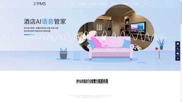 锦恒XPMS-智慧酒店锦恒科技XPMS|专注_智慧酒店_智能酒店管理系统_智慧住宿整体解决方案_智慧酒店人脸识别门锁