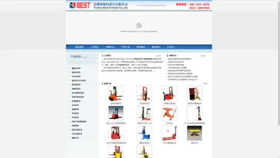 电动堆高车_电动叉车-苏州贝斯特电动叉车