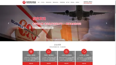 中国机场空运网-欧邦航空货运官方网站