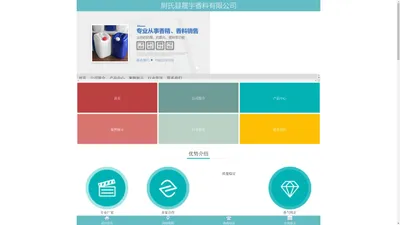 首页 - 尉氏县晟宇香料有限公司