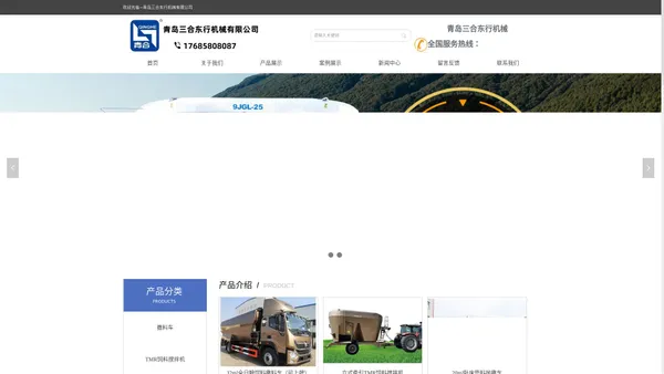 首页-青岛三合东行机械有限公司