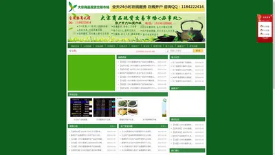 盛通四方数字化商品市场★盛通四方开户★九龙农产品开户★秦岭农产品现货★盛通秦岭开户★天元农商购销现货交易开户★天元农商开户★ 现货开户咨询★ 大宗商品现货开户★ 农产品现货开户咨询平台★