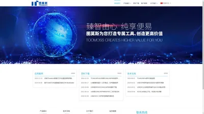 重庆图莫斯电子科技有限公司官网-USB转I2C|USB转SPI|USB转CAN|USB转LIN