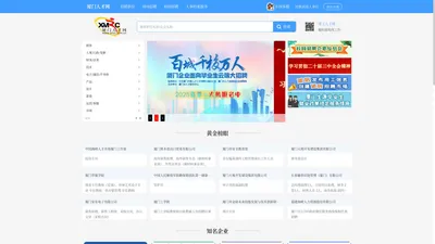 
	厦门人才网-厦门市人才服务中心唯一官方网站、厦门人力资源市场、厦门市人才市场 招聘 求职 资讯 培训 XMRC
