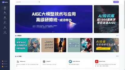 百趣AIGC-专注人工智能技术应用的学习交流社区_百趣AIGC交流圈