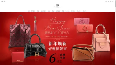 JR FASHION BOUTIQUE - 台中旗艦名牌精品｜二手精品收購站