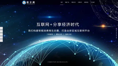 保享利(云南)网络信息技术有限公司