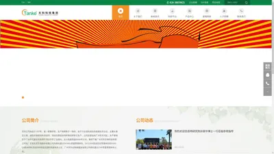 天科科技集团TANKE INDUSTRY GROUP