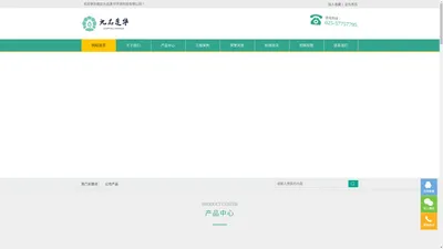 南京九品莲华环保科技有限公司