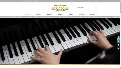 洛克森乐器|Roxe乐器【官网】