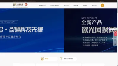 换网器|焊接标机|打磨自动化 - 郑州八通智能装备科技有限公司