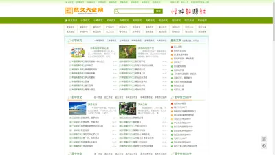 初中作文_初中600字作文_高中作文_高中800字作文_范文大全网