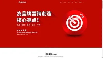 武汉核心点品牌策划公司,武汉品牌营销策划设计广告全案公司