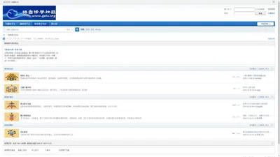 格鲁修学社区 -  Powered by Discuz!