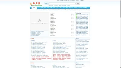 小学语文试题,小学数学试题及答案,小学语文试题及答案,初三数学试题及答案,高一英语试题,初一英语试题 -中小学教育资源免费下载、试卷、课件下载等-教育帮 