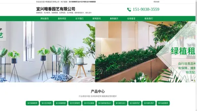 宜兴绿植租赁-宜兴花卉租赁-宜兴园林景观设计-宜兴暗香园艺有限公司