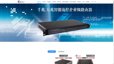 康耐信/CncTion - 软路由，网安工控整机，IPTV，小型迷你电脑，路由器，防火墙，网关，NAS