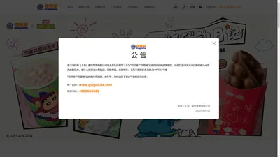 桂桂茶「桂源铺」官网-“冻柠茶”和“鸡蛋仔”两大特色产品