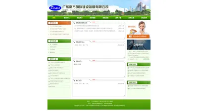工程招标代理,工程建设-广东南方明珠建设发展有限公司