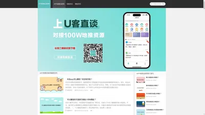 地推团队项目拉新app推广接单发布任务平台_APP地推拉新网