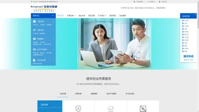 上海起跑线创业孵化股份有限公司