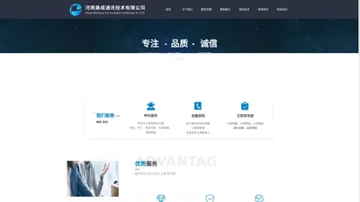 河南美成通讯技术有限公司