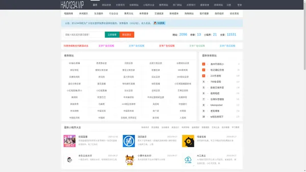 好1234导航-好1234网址大全-好1234上网主页