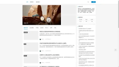 名表维修服务中心-手表保养网点在线查询-修表大师