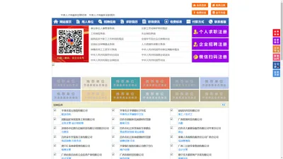 平果人才网-平果招聘网-平果人才市场