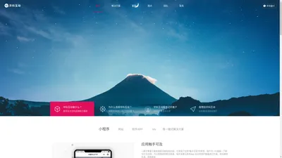 南京app开发_南京小程序开发_APP开发公司_小程序开发公司-软件定制