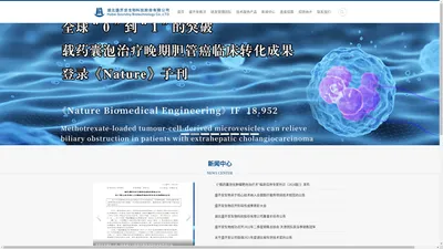 盛齐安丨湖北盛齐安生物科技股份有限公司—官方网站