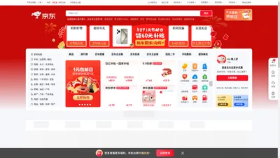 京东(JD.COM)-正品低价、品质保障、配送及时、轻松购物！