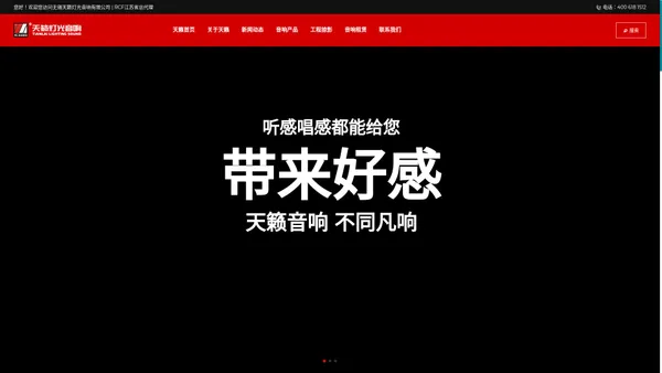 KTV音响,无锡家庭影院,苏州家庭影院-无锡天籁灯光音响有限公司