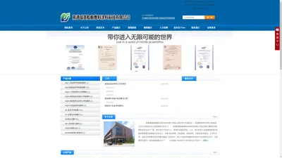 南通瑞普船舶敷料涂料科技有限公司