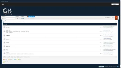 Git论坛_Git-online