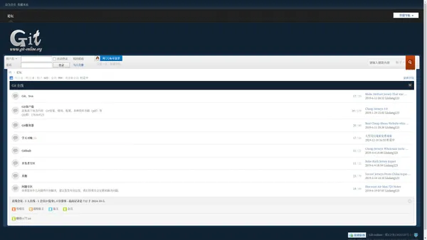 Git论坛_Git-online