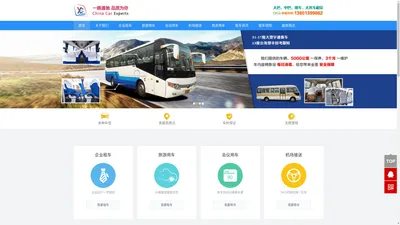 北京一路通驰汽车租赁有限公司【官方网站】