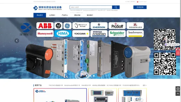 长欣工控网 - 工控自动化设备一站式采购平台