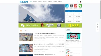 中国非织造网_传统纺织及新型无纺布材料国内外最新资讯 -  www.feizhizao.net