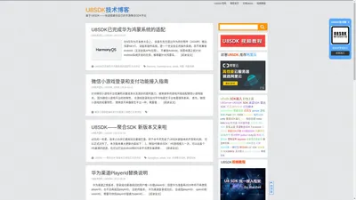 U8SDK 官方博客 | 手游聚合SDK,联运SDK,发行SDK,H5 SDK,手游发行