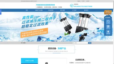 NEUTEK品牌,NT,西安星技设备气源处理器,压缩空气干燥过滤器,减压阀自动排水器冷冻式干燥机,油水分离设备,电磁阀控制箱