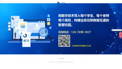 灵润科技 —10年专注智慧校园软件建设，提供高校全场景软件解决方案。