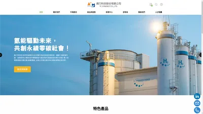 錫力科技有限公司-高性能燃料電池系統