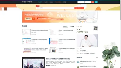 李志远个人博客-帝国CMS模板和企业网站建设服务的博客