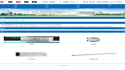 伊顿（佛山）科技有限公司