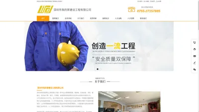 深圳市我的家建设工程有限公司，深圳我的家建设公司程,我的家建育婴工程有限公司