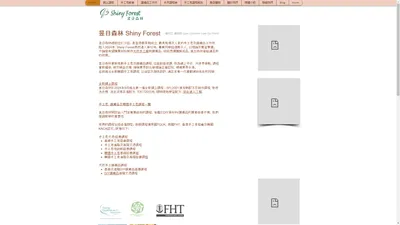 Shiny Forest 昱日森林 香港天然手工皂及 DIY 護膚品課程 | 手工皂工作坊 | Hong Kong, 沙田安平街6號新貿中心A1706