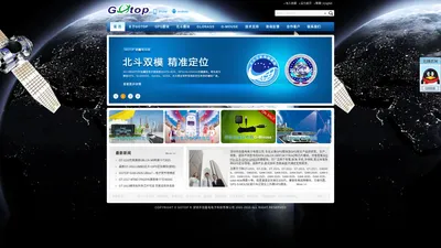 GOTOP|创鑫电电子科技有限公司|GOTOP GPS|北斗模块|GPS+北斗|GPS双模|G-MOUSE|MTK模块