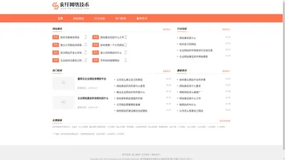 亥纤网络技术有限公司