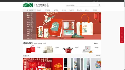 苏州乔鹰商贸有限公司/苏州礼品公司/苏州礼品定制